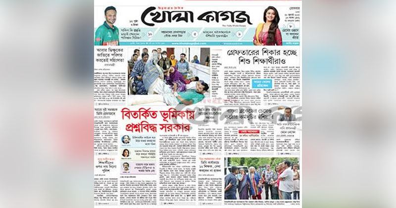 ছবি: খোলা কাগজ