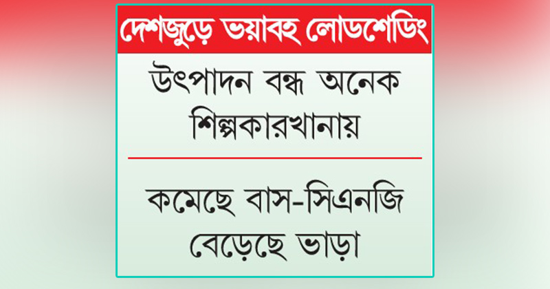 ছবি : খোলা কাগজ
