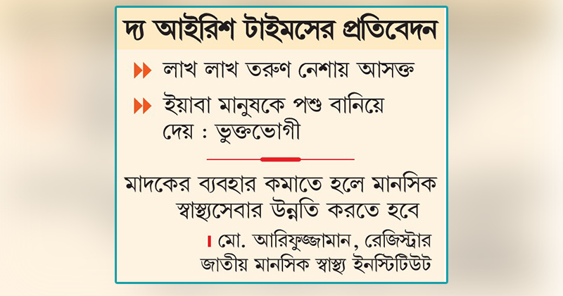 ছবি : খোলা কাগজ