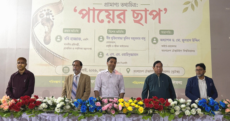 ছবি: প্রতিবেদক