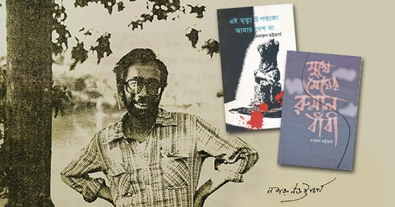 ছবি : খোলা কাগজ