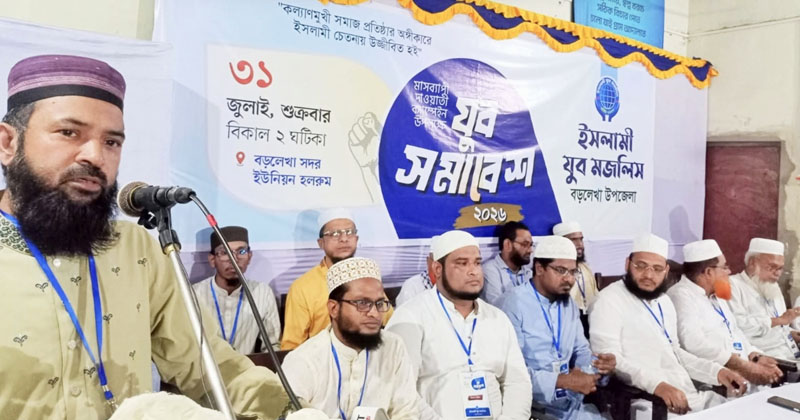 সভায় বক্তব্য দিচ্ছেন মোস্তাফিজুর রহমান ফয়সাল