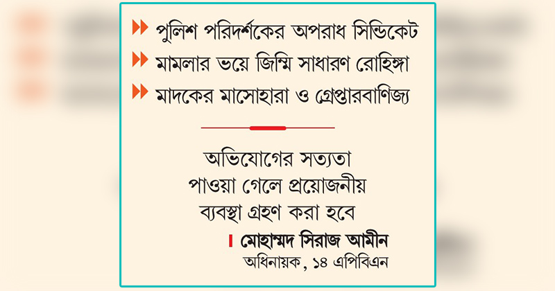 ছবি : খোলা কাগজ