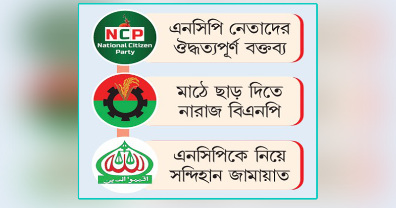 ছবি : খোলা কাগজ