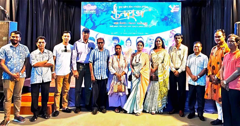চন্দ্রপ্রভা’র প্রিমিয়ার শো শেষে ফটো সেশনে শিল্পী ও অতিথিরা