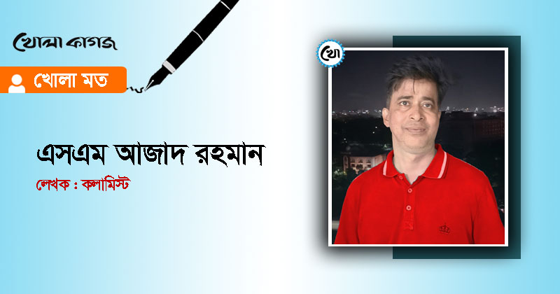 ছবি: খোলা কাগজ