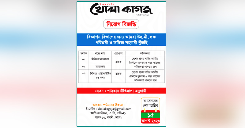 ফাইল ছবি