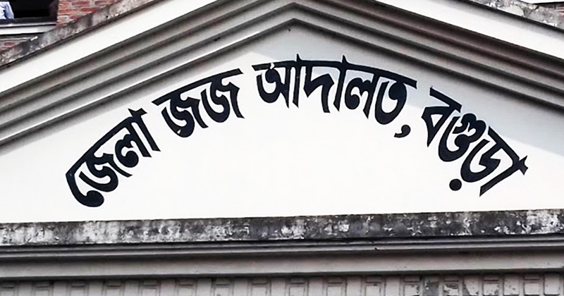 শেখ হাসিনাসহ ১০৪ জনকে অব্যাহতির সুপারিশ