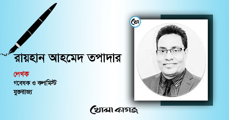 ছবি : খোলা কাগজ