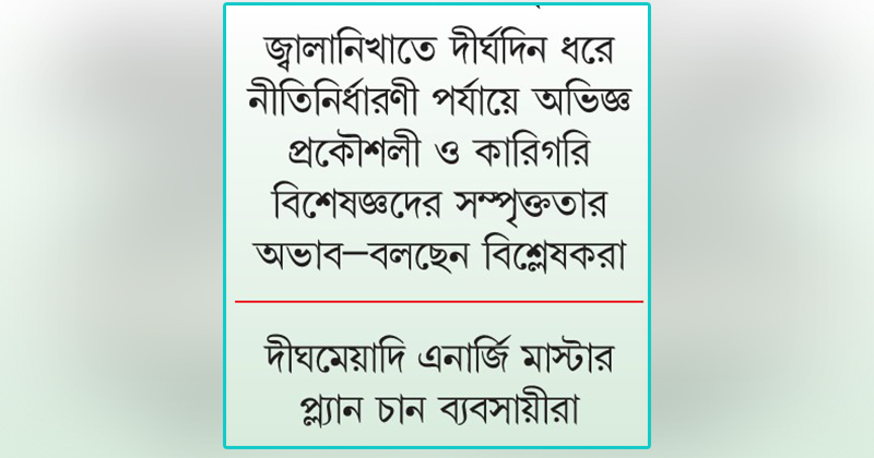 ছবি : খোলা কাগজ