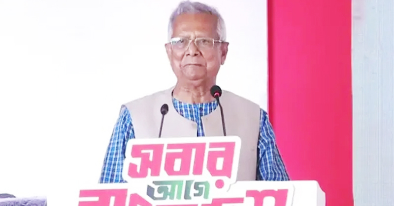 ড. মুহাম্মদ ইউনূস