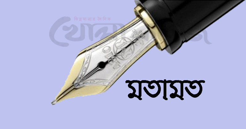 ছবি : খোলা কাগজ