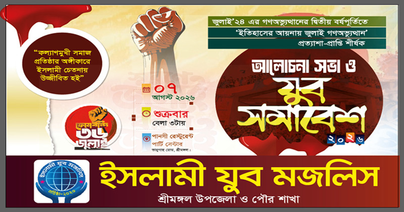 ছবি: প্রতিবেদক