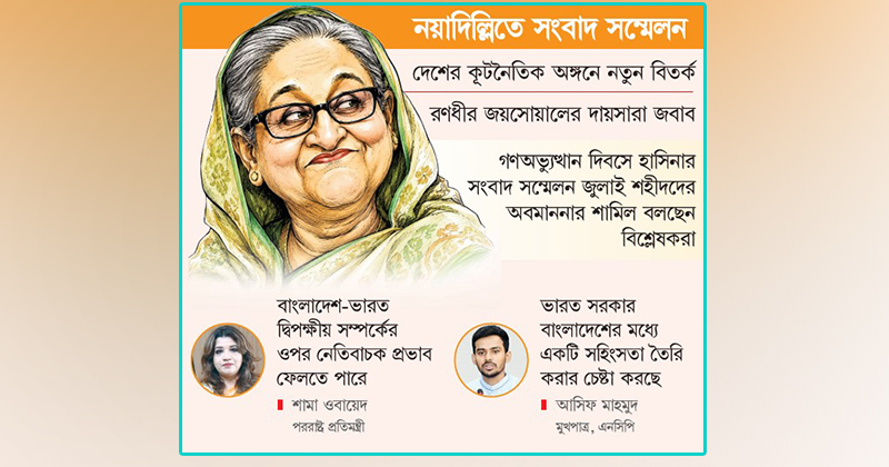 ছবি : খোলা কাগজ