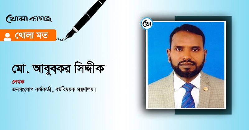 ছবি : খোলা কাগজ