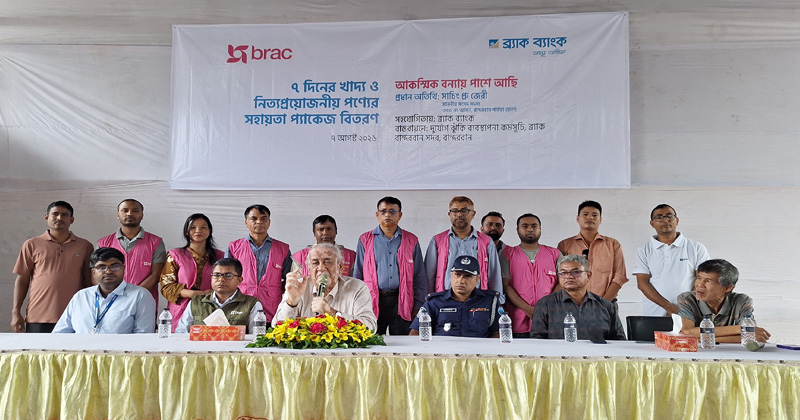 ছবি: প্রতিবেদক