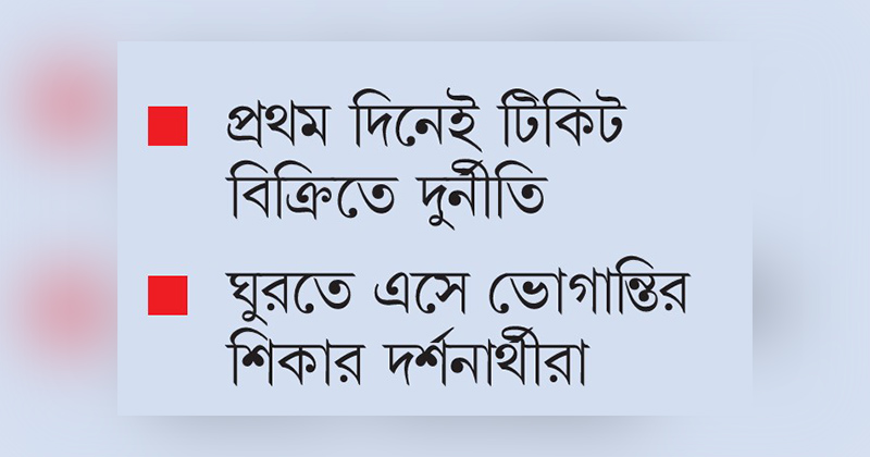 ছবি : খোলা কাগজ