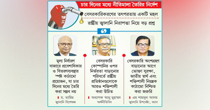 ছবি : খোলা কাগজ