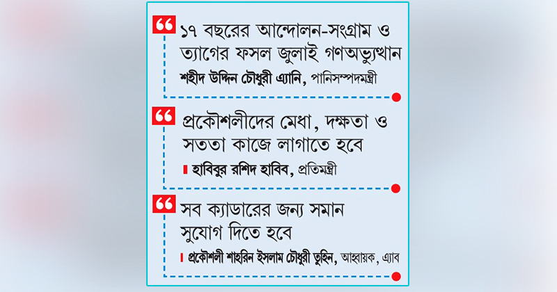 ছবি : খোলা কাগজ