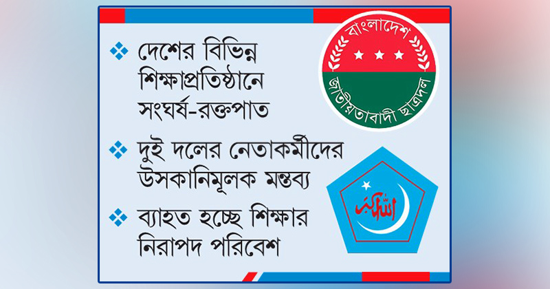 ছবি : খোলা কাগজ