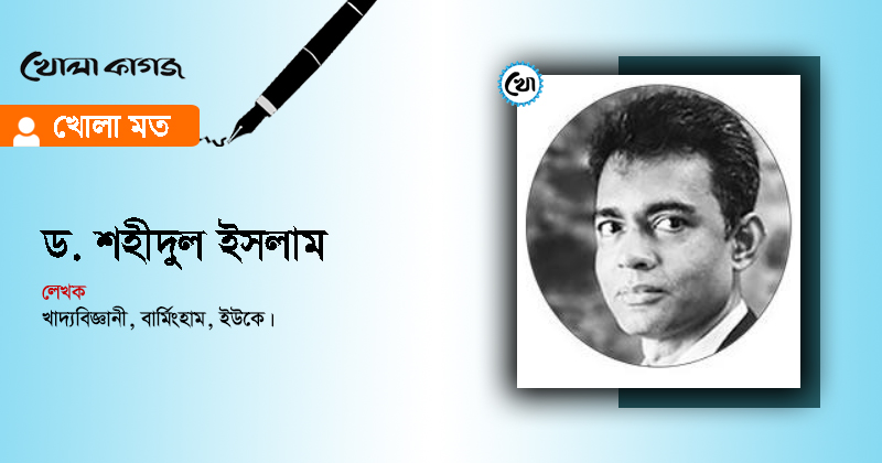 ছবি : খোলা কাগজ