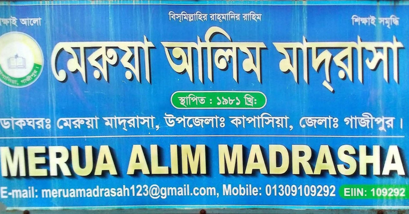 ছবি: প্রতিনিধি