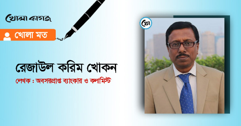 ছবি : খোলা কাগজ