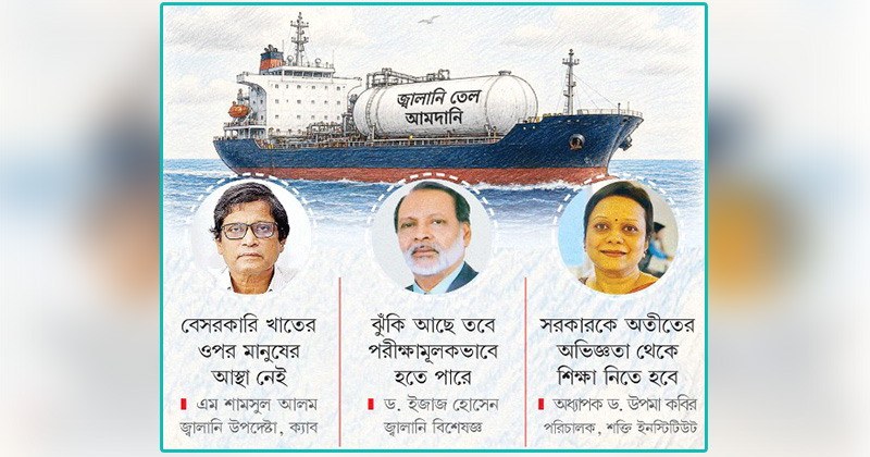 ছবি : খোলা কাগজ