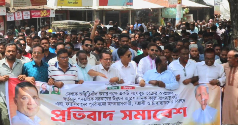 ছবি : বিক্ষোভ মিছিল ও সমাবেশ করেছে উপজেলা বিএনপির একাংশ