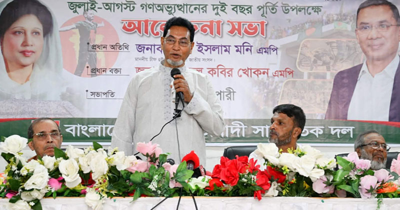 বক্তব্য দিচ্ছেন মো. নূরুল ইসলাম