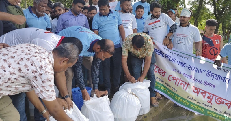 তাহিরপুরে নানা আয়োজনে জাতীয় মৎস্য সপ্তাহ পালিত