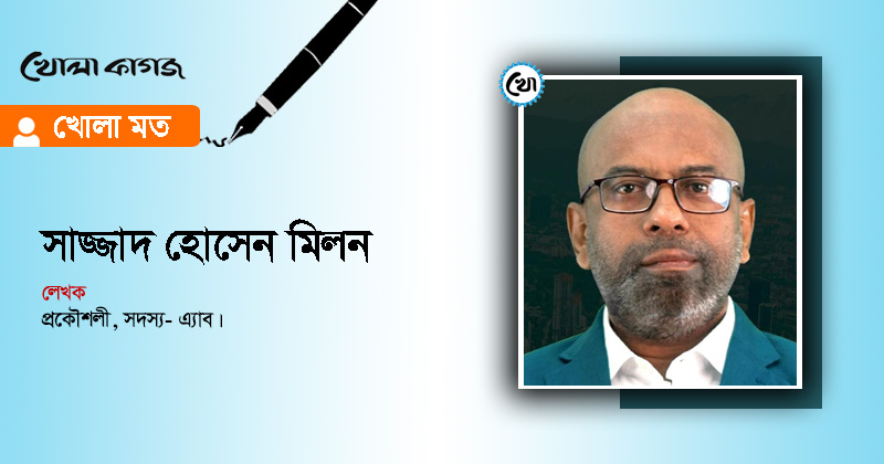 ছবি : খোলা কাগজ
