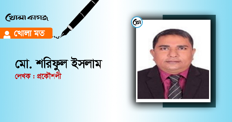 ছবি: খোলা কাগজ