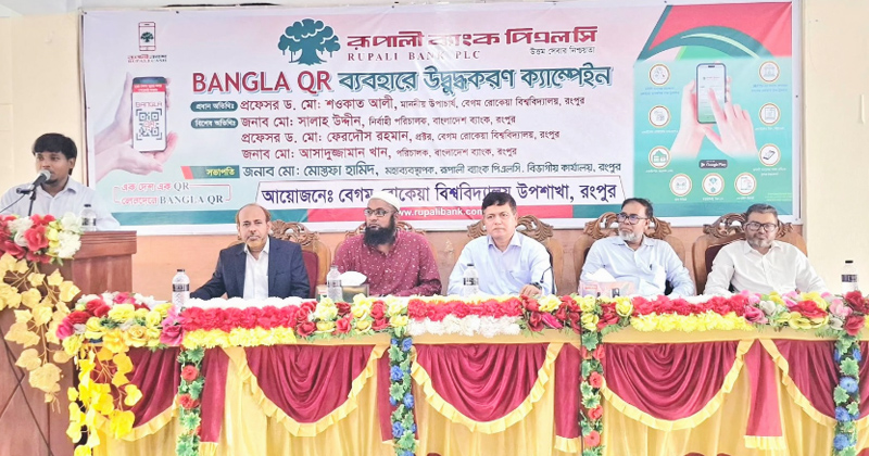 ছবি : খোলা কাগজ