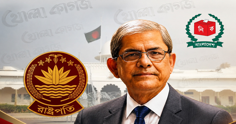 ছবি : রাষ্ট্রপতি মির্জা ফখরুল ইসলাম আলমগীর/ফাইল ছবি