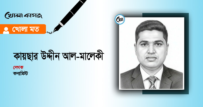 ছবি: খোলা কাগজ
