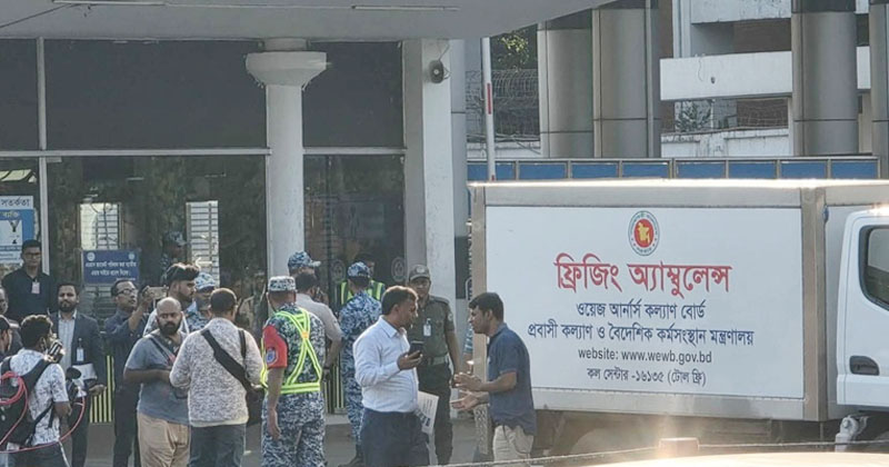 দেশে পৌঁছেছে সৌদি আরবে নিহত ৯ বাংলাদেশির মৃতদেহ