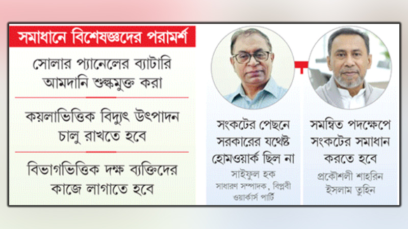 ছবি : খোলা কাগজ