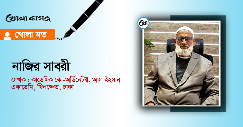 ছবি: খোলা কাগজ