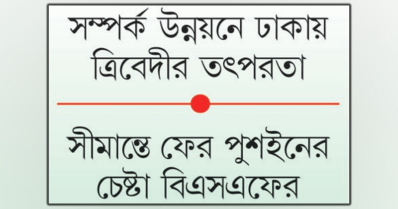 ছবি : খোলা কাগজ
