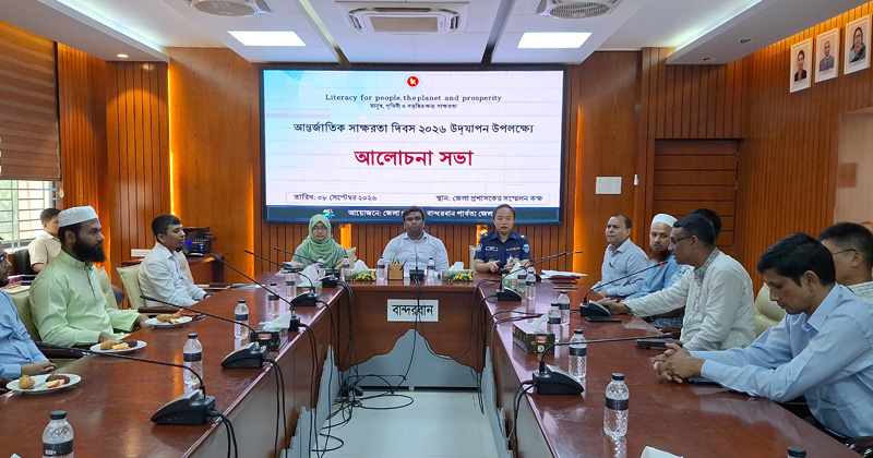 বান্দরবানে আন্তর্জাতিক সাক্ষরতা দিবস উদযাপন