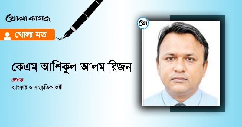 ছবি : খোলা কাগজ