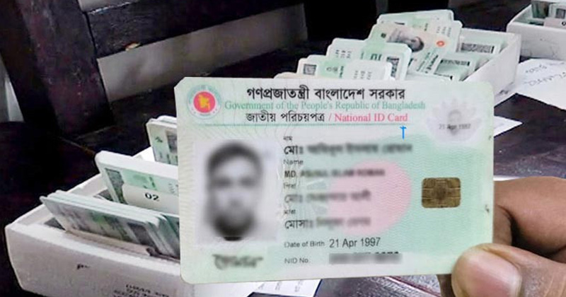 ফাইল ছবি