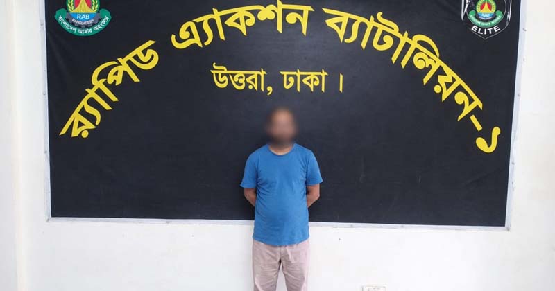 উত্তরায় শতাধিক প্রতারণা মামলার ওয়ারেন্টভুক্ত পলাতক আসামি গ্রেপ্তার