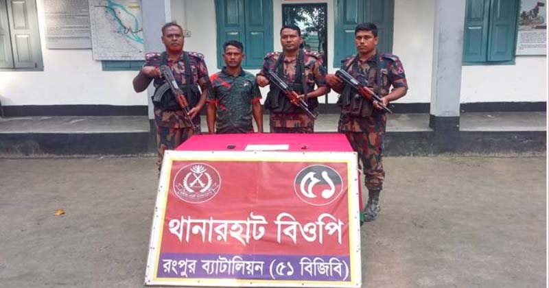 ডিমলায় ১৯ ইয়াবাসহ যুবক আটক