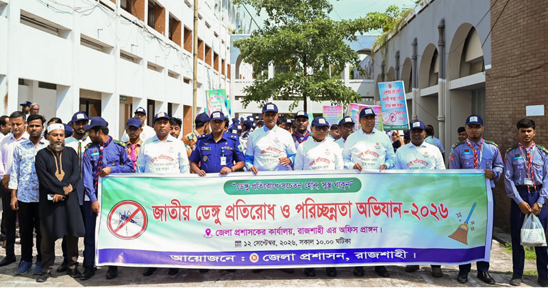 ডেঙ্গু প্রতিরোধে পরিচ্ছন্নতাকে সামাজিক আন্দোলনে রূপ দিতে হবে : ইউসুফ আলী