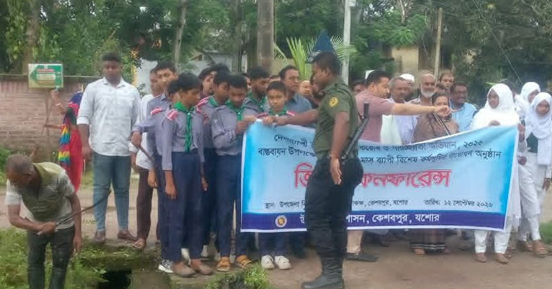 কেশবপুরে ডেঙ্গু প্রতিরোধ ও পরিচ্ছন্নতা অভিযানের উদ্বোধন