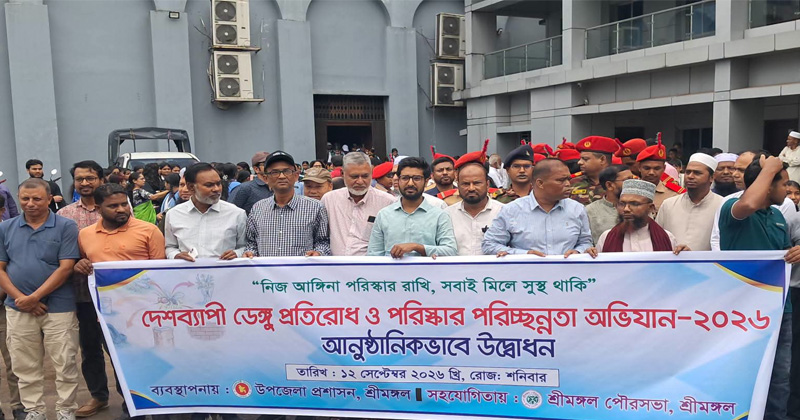 শ্রীমঙ্গলে জাতীয় ডেঙ্গু প্রতিরোধ কর্মসূচির উদ্বোধন