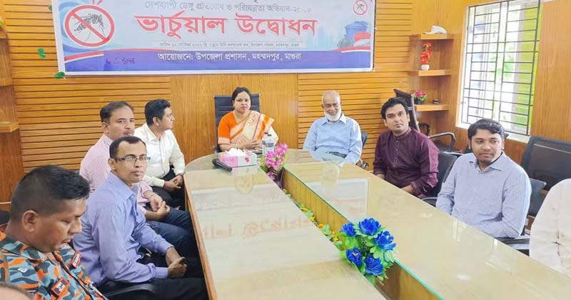 মহম্মদপুরে ডেঙ্গু প্রতিরোধ ও পরিচ্ছন্নতা অভিযান উদ্বোধন