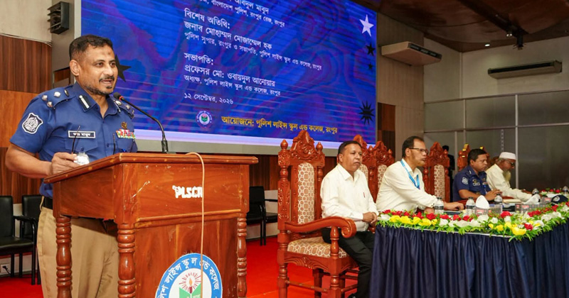 শিক্ষার মানোন্নয়ন ও স্বচ্ছতায় কঠোর হওয়ার আহ্বান রংপুরের ডিআইজির